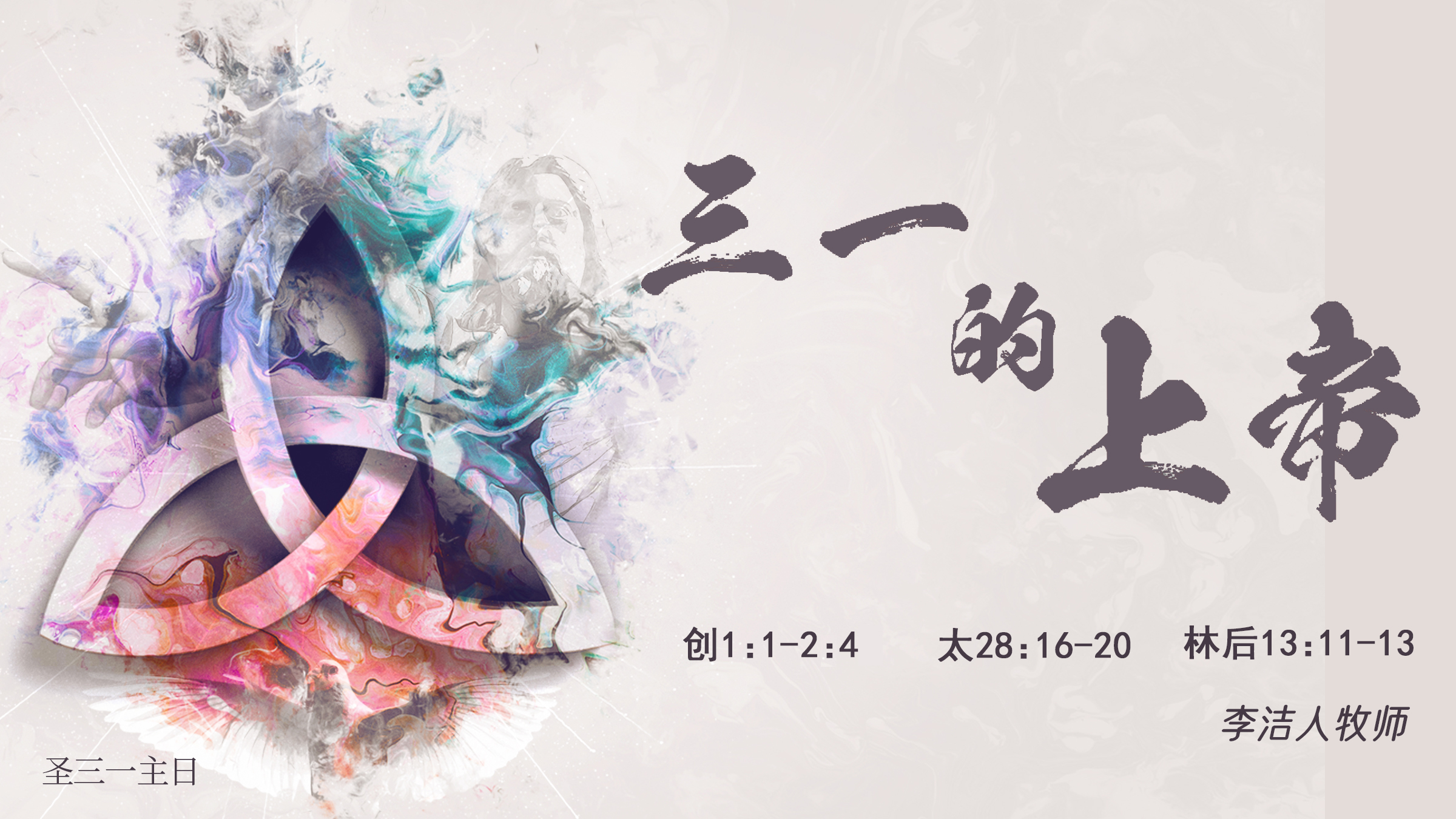 IMS 2023.06.04(直播:圣餐主日) 周报(e-Weekly) – IMS